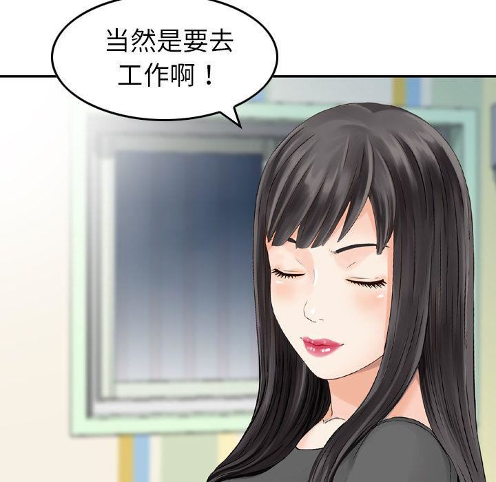 找回自我第17话