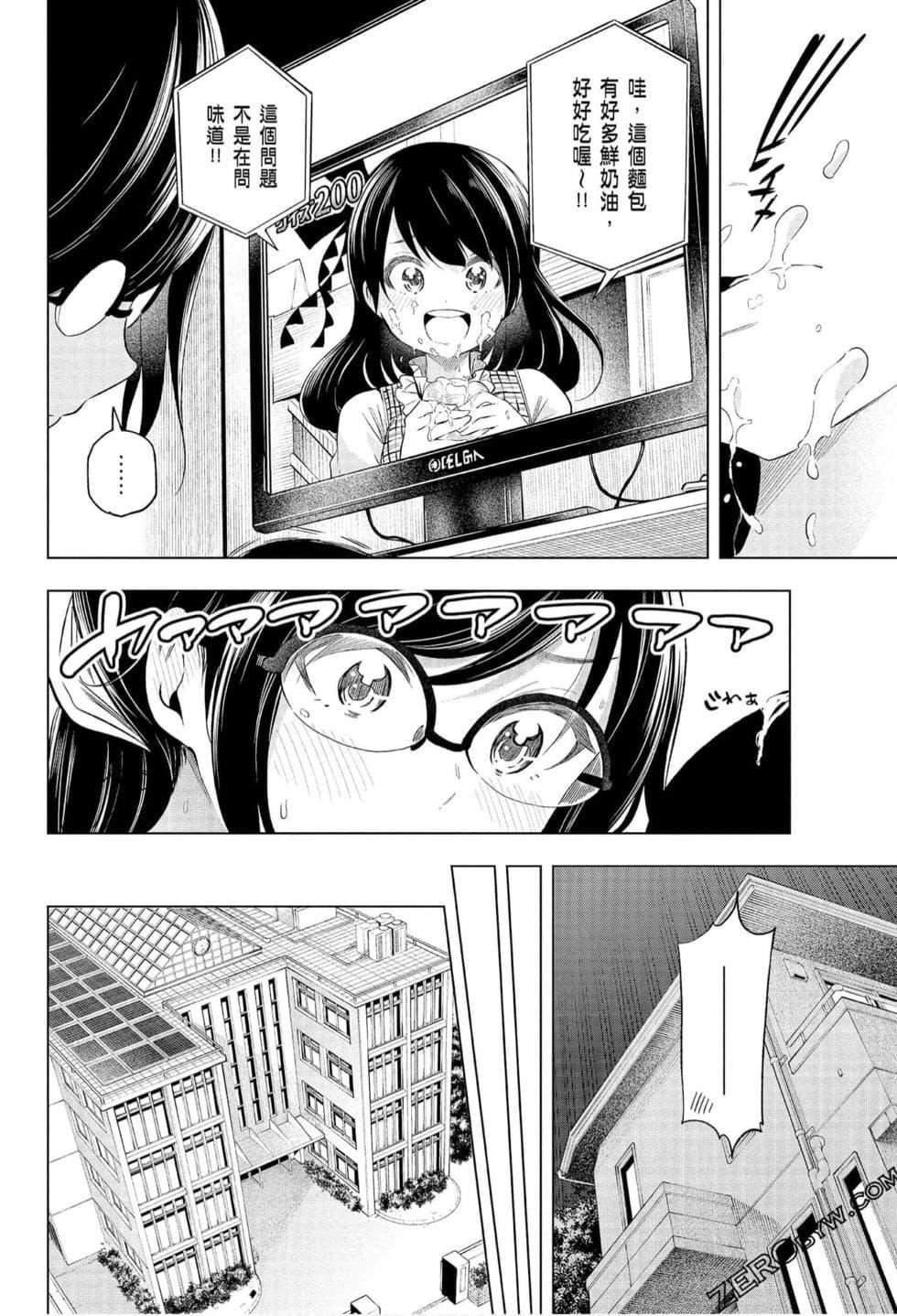 为什么老师会在这里!?为什么老师会在这里!?_07卷