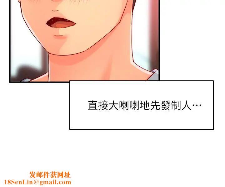 霸道主管要我IN第53话-做好秘书的本分