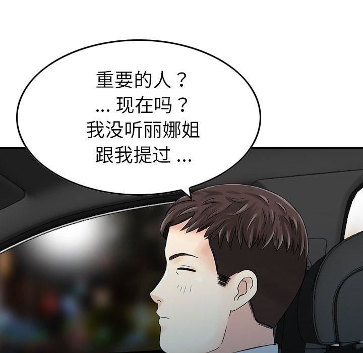 找回自我第17话