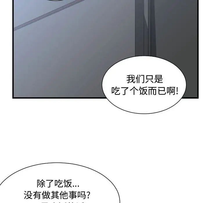 有什么了不起的!第34话