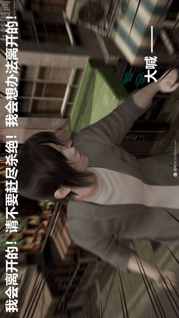 [3D]星梦苍穹+外传+赌债偿还第02章-过量细胞01话