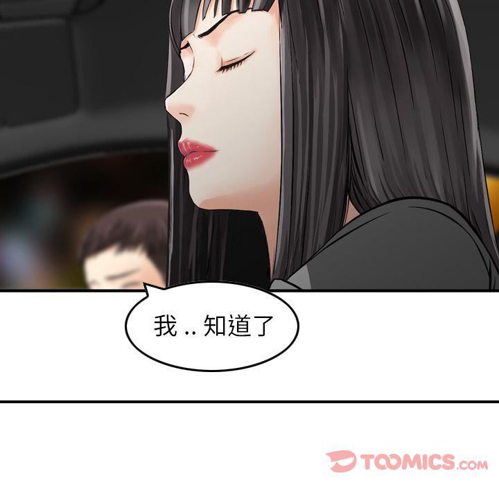 找回自我第17话