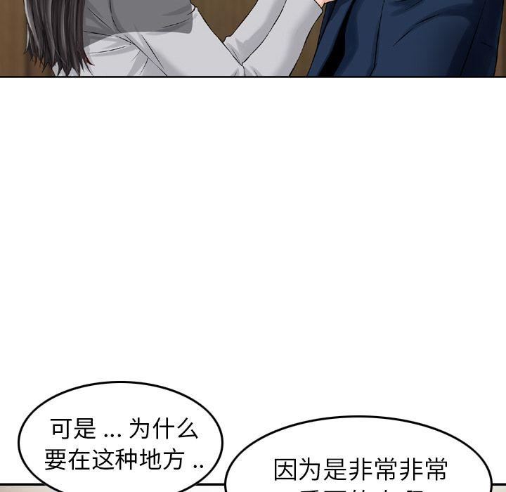 找回自我第17话