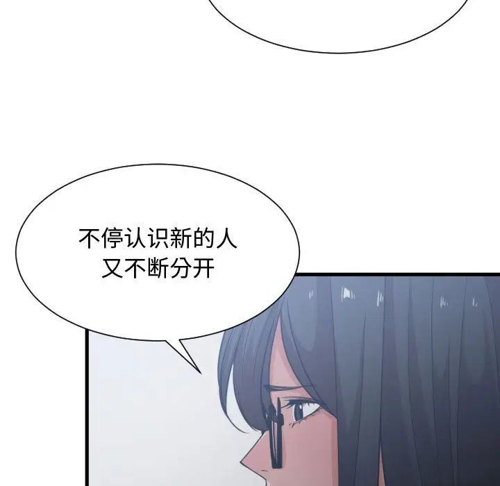 有什么了不起的!第34话