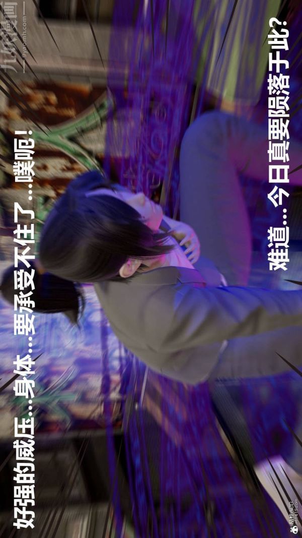 [3D]星梦苍穹+外传+赌债偿还第02章-过量细胞01话