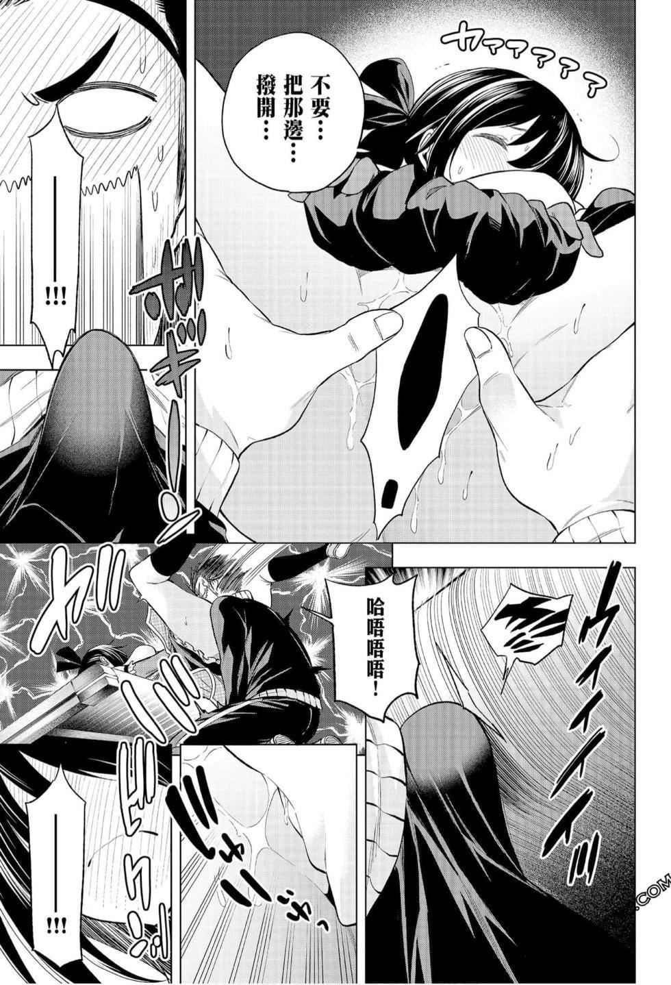 为什么老师会在这里!?为什么老师会在这里!?_07卷