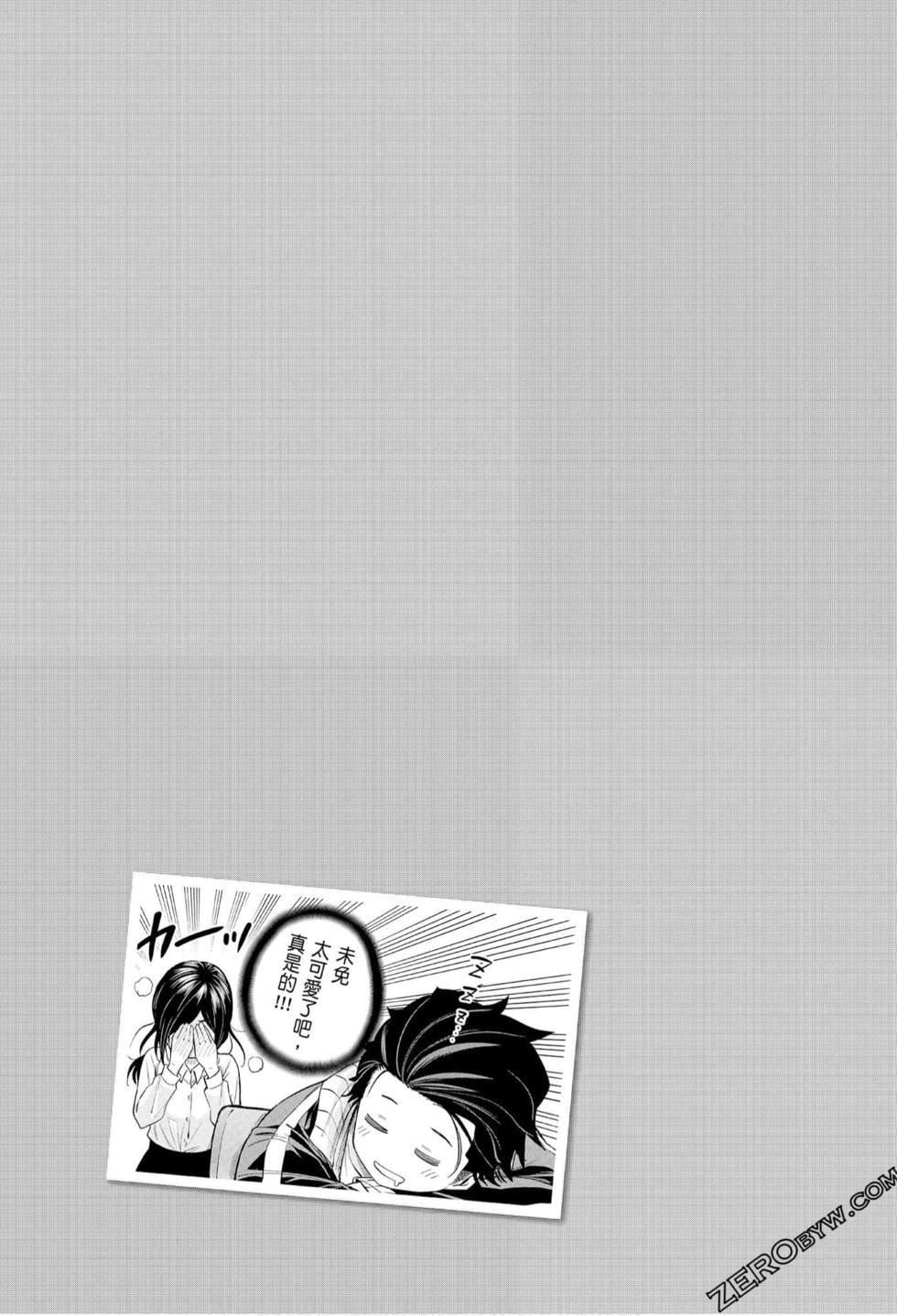 为什么老师会在这里!?为什么老师会在这里!?_07卷