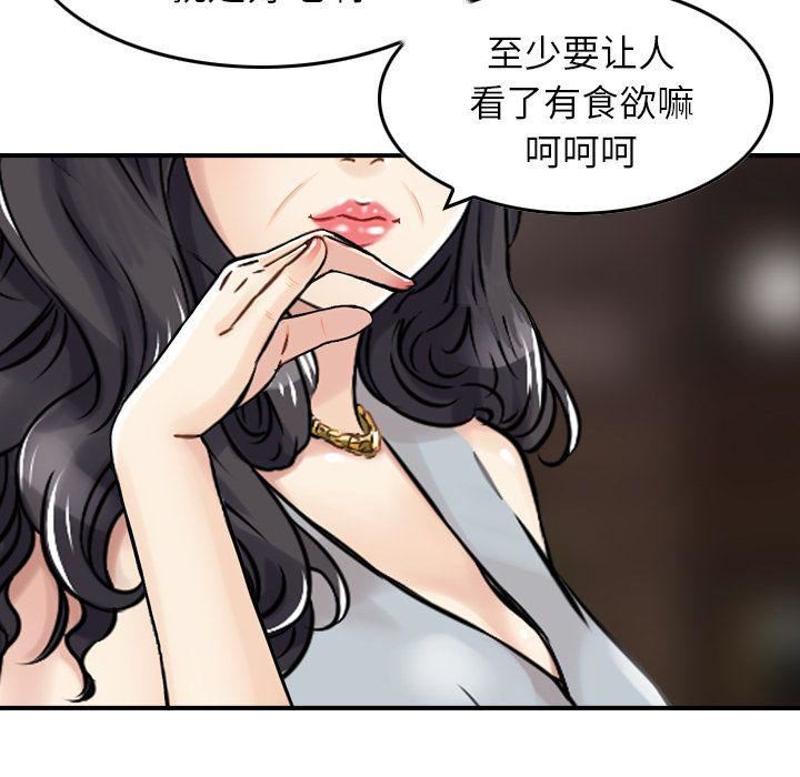 找回自我第17话