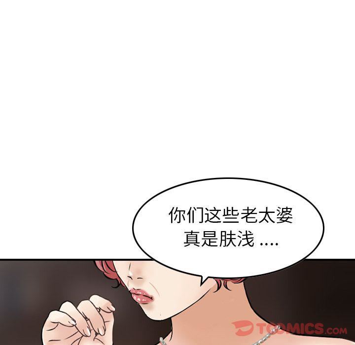 找回自我第17话