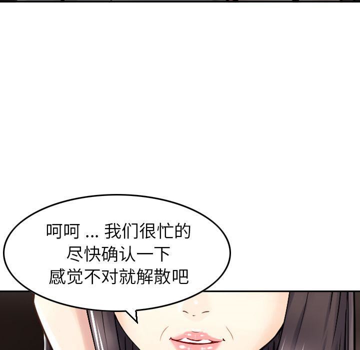 找回自我第18话