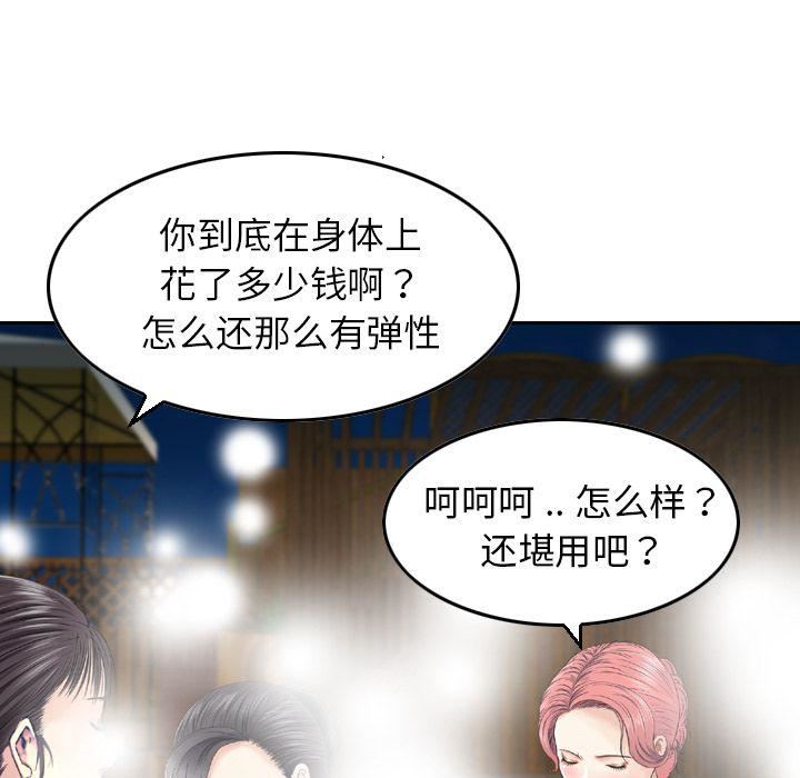 找回自我第18话