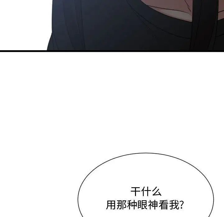有什么了不起的!第34话