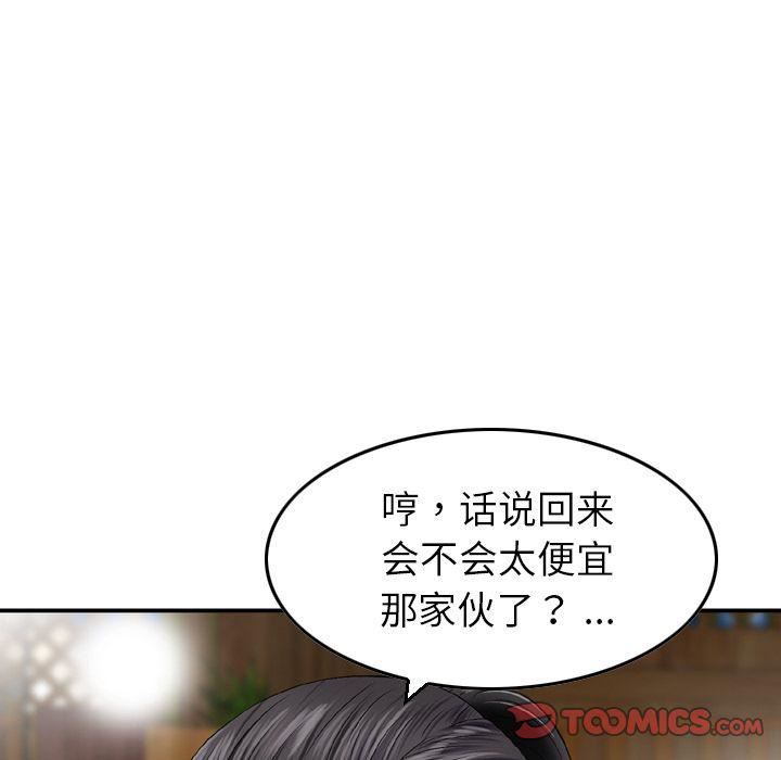 找回自我第18话