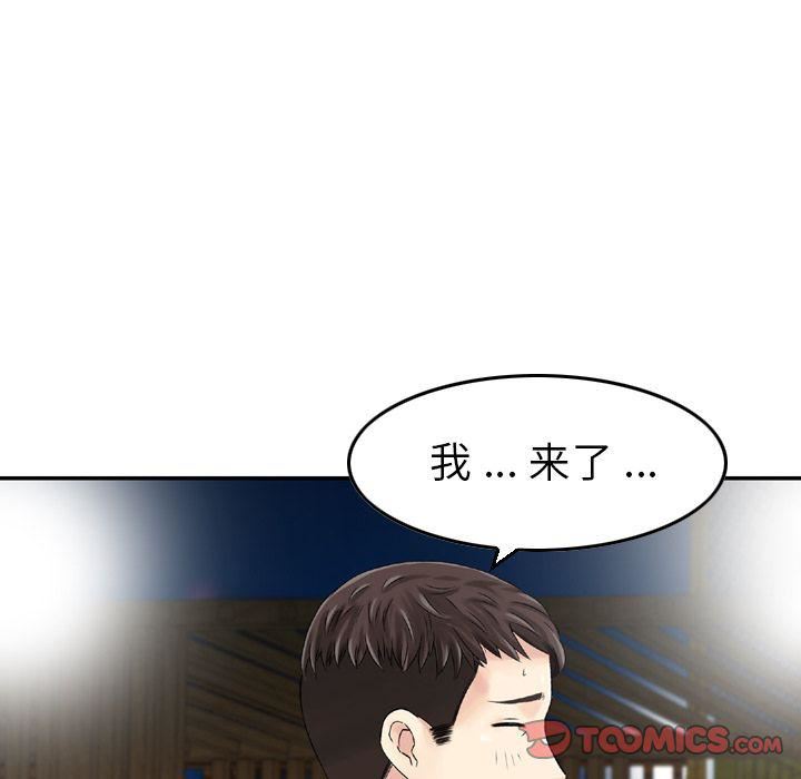 找回自我第18话