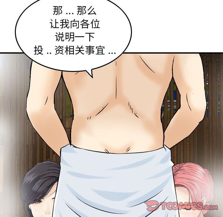 找回自我第18话