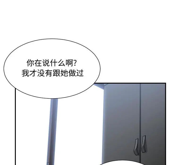 有什么了不起的!第34话