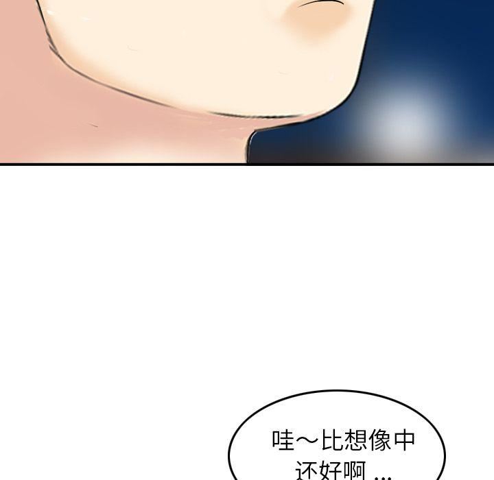 找回自我第18话