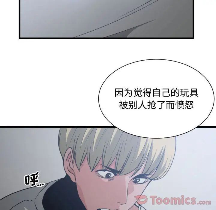 有什么了不起的!第34话