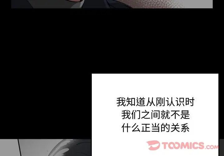 有什么了不起的!第35话