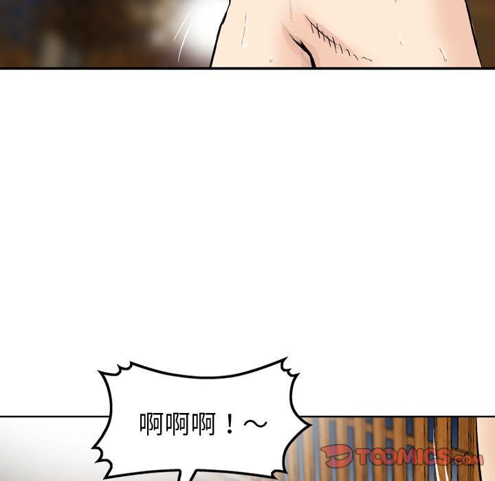 找回自我第18话