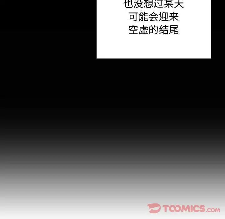 有什么了不起的!第35话