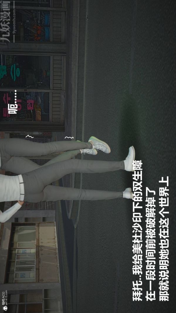 [3D]星梦苍穹+外传+赌债偿还第02章-过量细胞02话