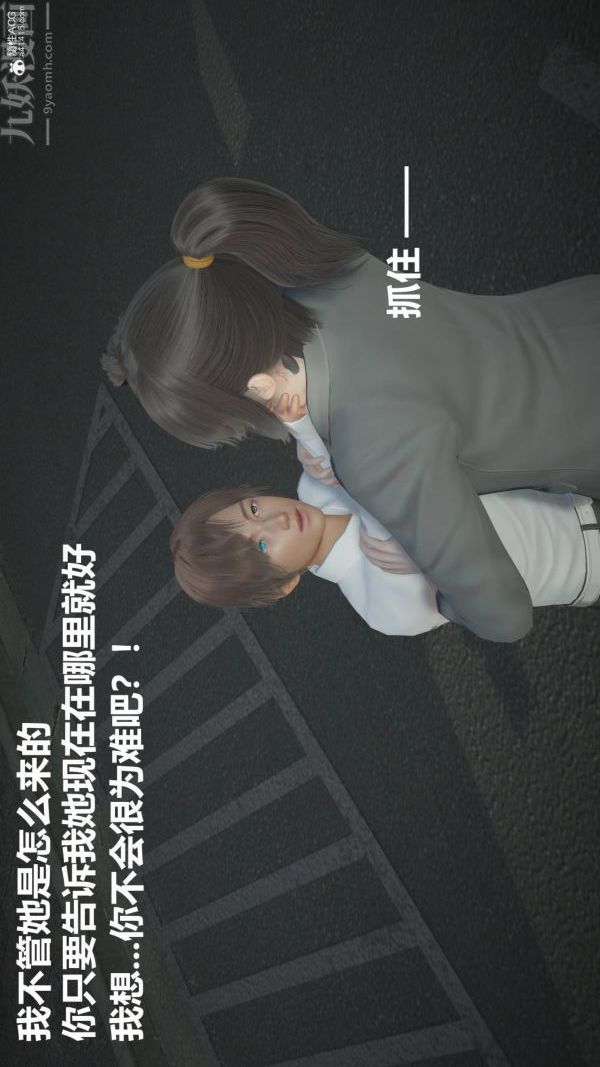 [3D]星梦苍穹+外传+赌债偿还第02章-过量细胞02话