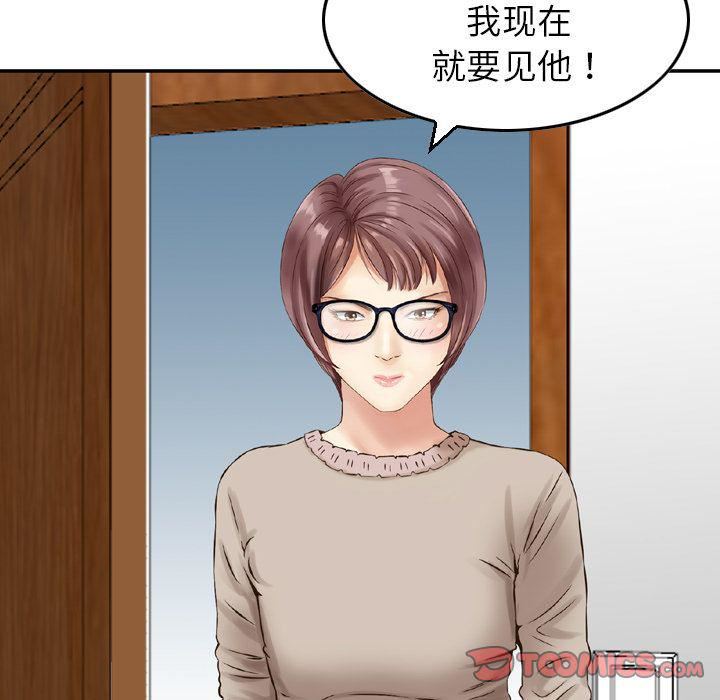 找回自我第18话