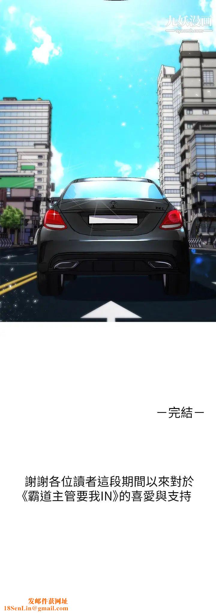 霸道主管要我IN最终话-为瞭所爱而努力!