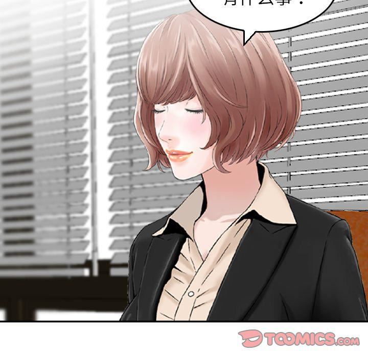 找回自我第18话