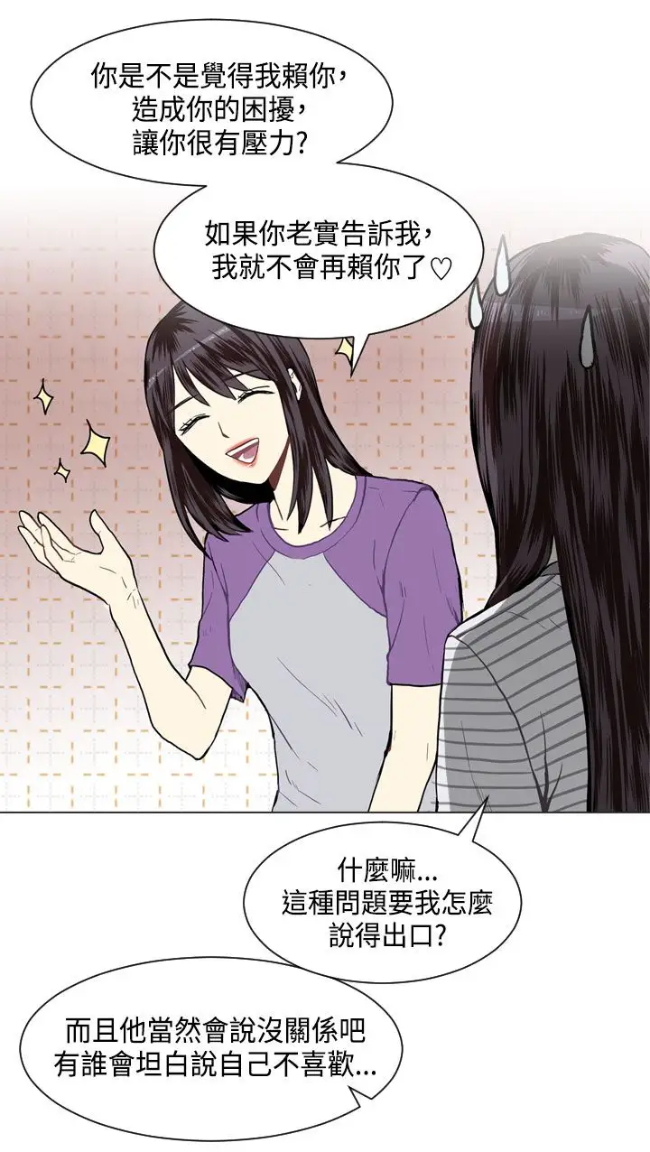 Love&Wish第20话
