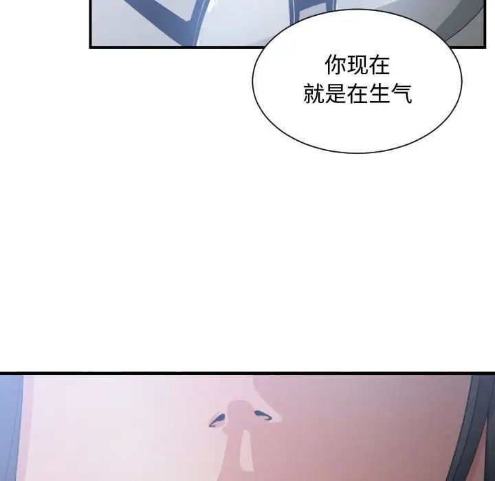 有什么了不起的!第35话