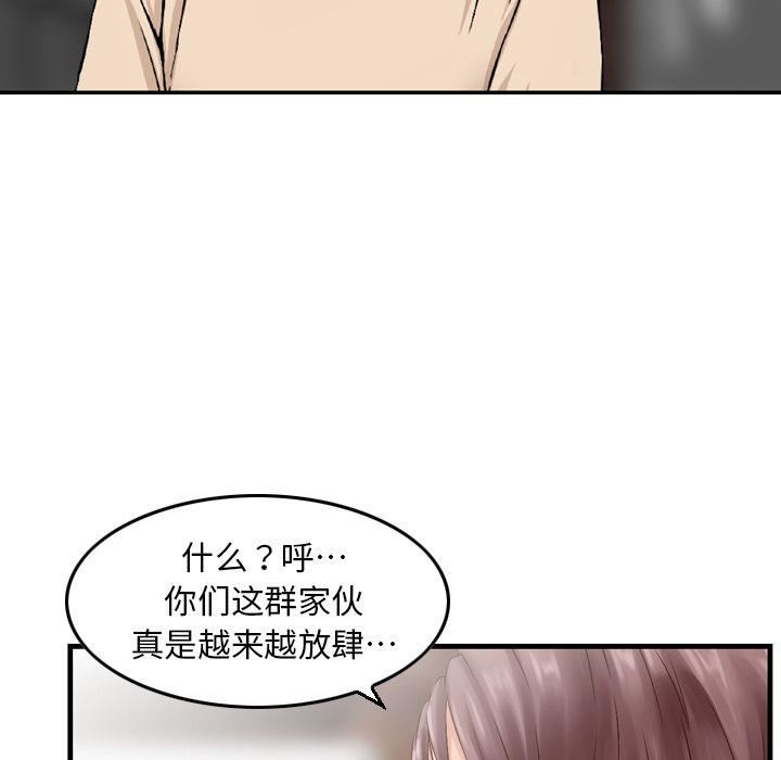 找回自我第19话