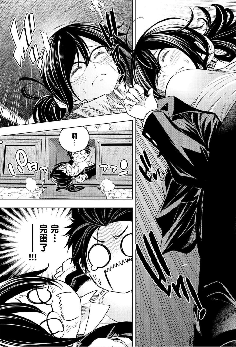 为什么老师会在这里!?为什么老师会在这里!?_07卷