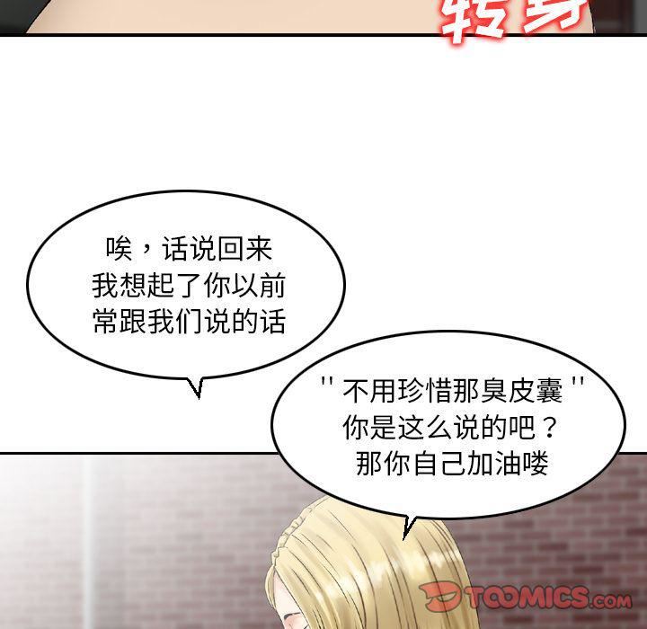 找回自我第19话