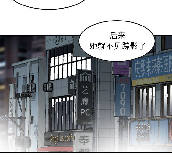 找回自我第19话