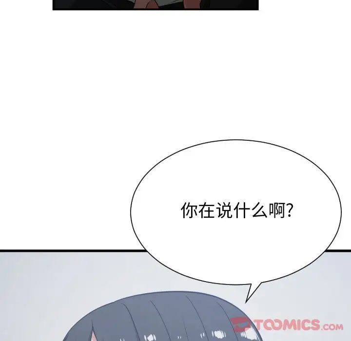 有什么了不起的!第35话