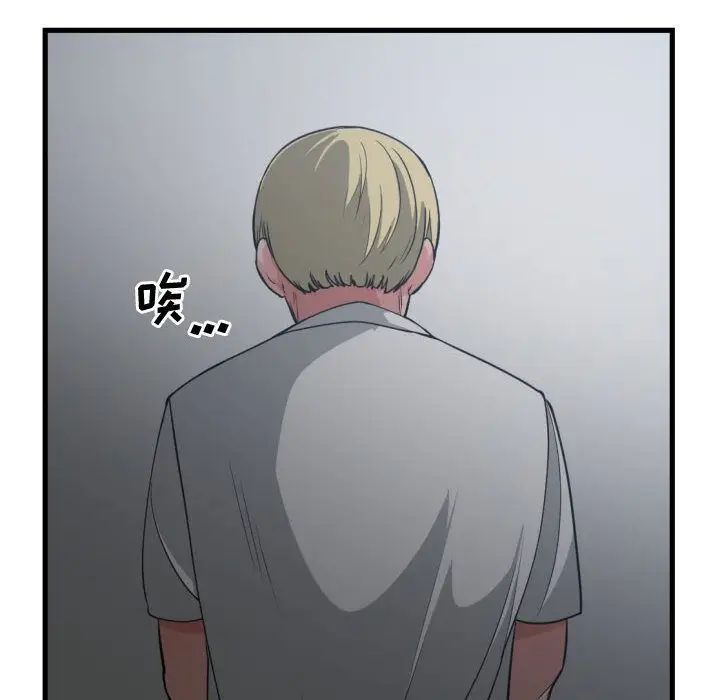 有什么了不起的!第35话