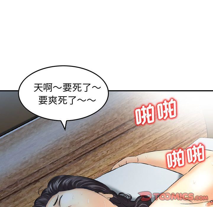 找回自我第19话