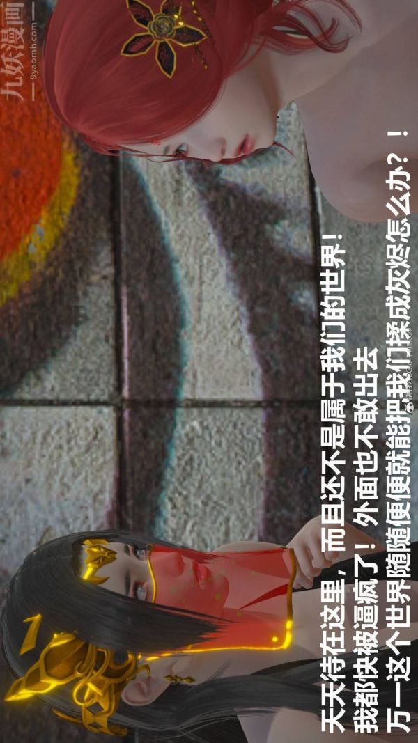 [3D]星梦苍穹+外传+赌债偿还第02章-过量细胞04话