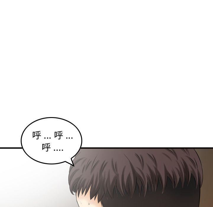 找回自我第19话