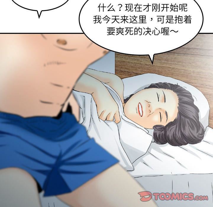 找回自我第19话