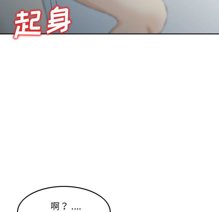 找回自我第19话