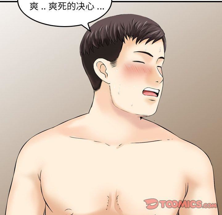 找回自我第19话