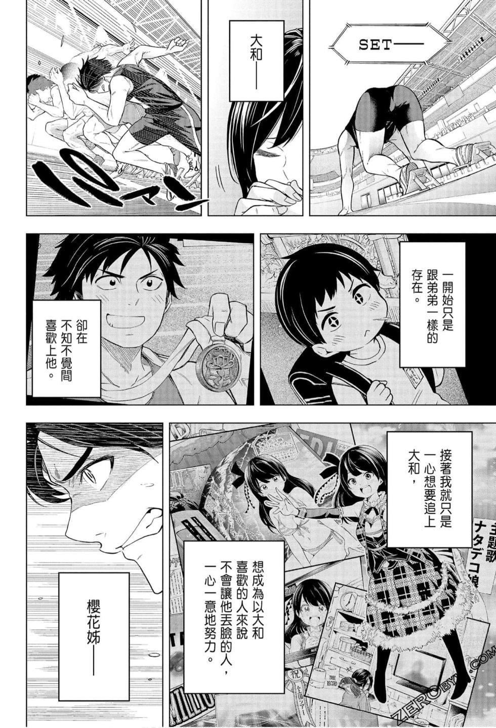 为什么老师会在这里!?为什么老师会在这里!?_07卷