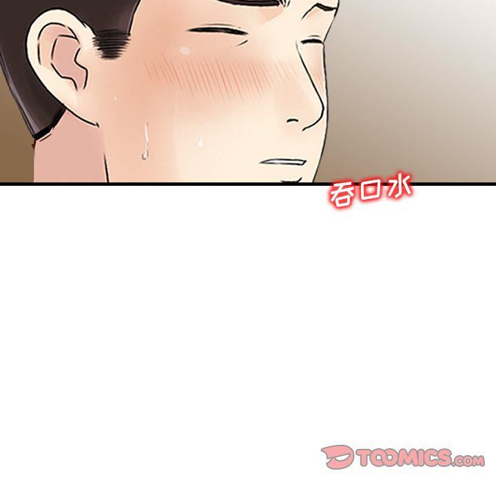 找回自我第19话