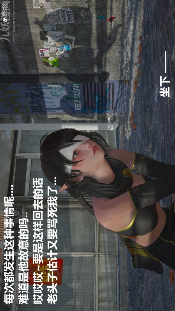 [3D]星梦苍穹+外传+赌债偿还第02章-过量细胞04话