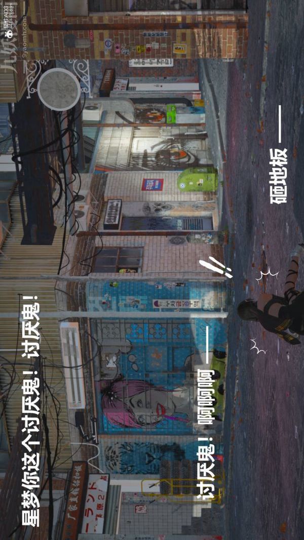 [3D]星梦苍穹+外传+赌债偿还第02章-过量细胞04话