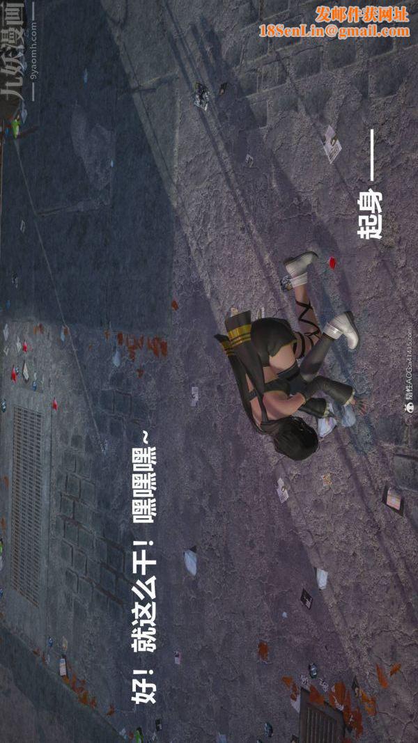 [3D]星梦苍穹+外传+赌债偿还第02章-过量细胞04话